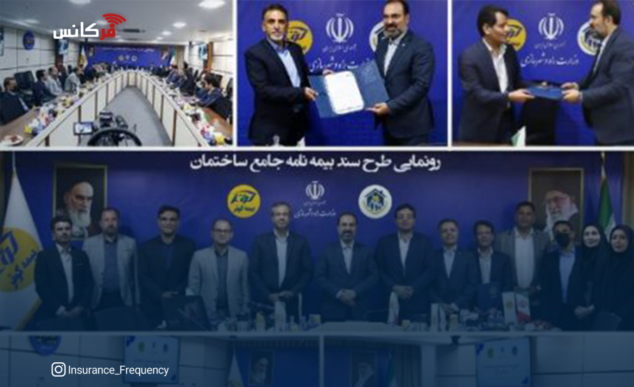 بیمه کوثر بیمه‌نامه جامع ساختمان صادر می‌کند