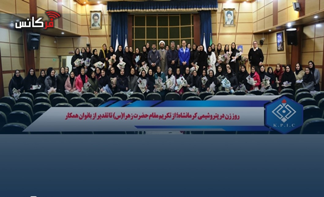 تجلیل از بانوان در روز میلاد حضرت زهرا(س)؛ کرامت زن در نگاه سازمانی ما اصل است