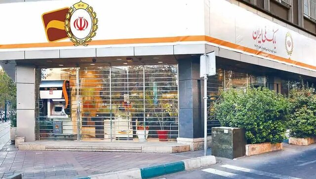 نحوه دریافت اطلاعات شماره حساب و تسهیلات جایگزین بانک آینده