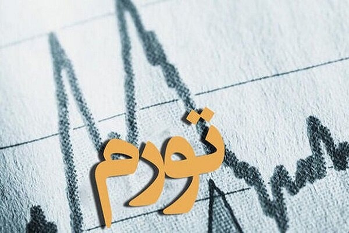 تورم دی ماه رکورد زد