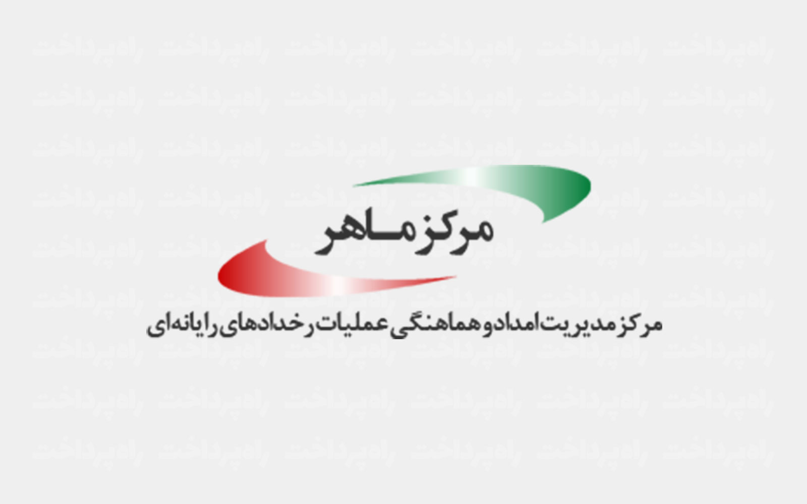 ماجرای هک شدن مرکز ماهر و تکذیب آن توسط سازمان فناوری اطلاعات ایران