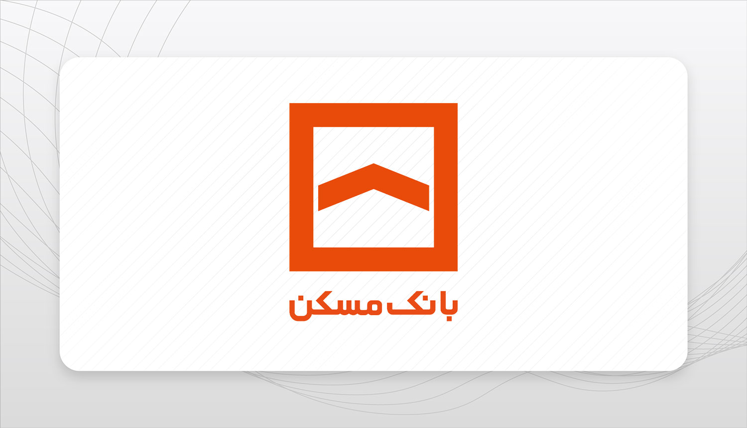 برترین‌های رؤسای شعب بانک مسکن معرفی شدند