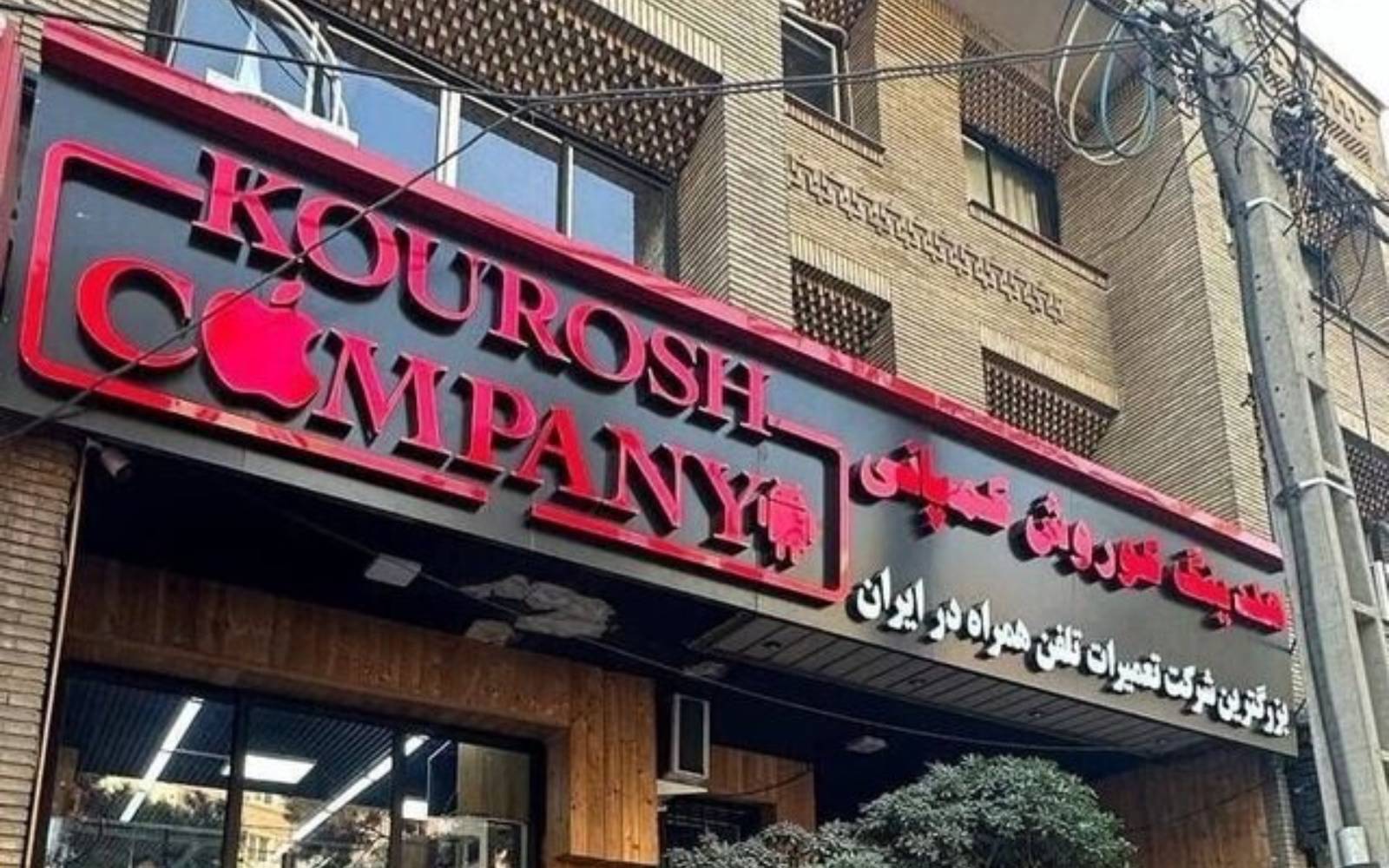 رأی پرونده کوروش کمپانی تا پایان اسفندماه صادر می‌شود