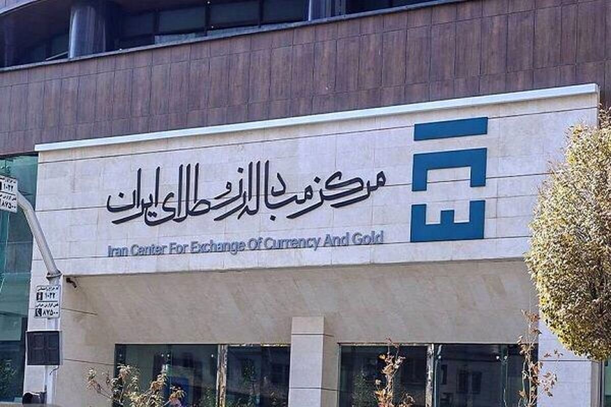 شنبه ۲۱۵ میلیون دلار در بازار ارز تجاری مرکز مبادله ایران معامله شد