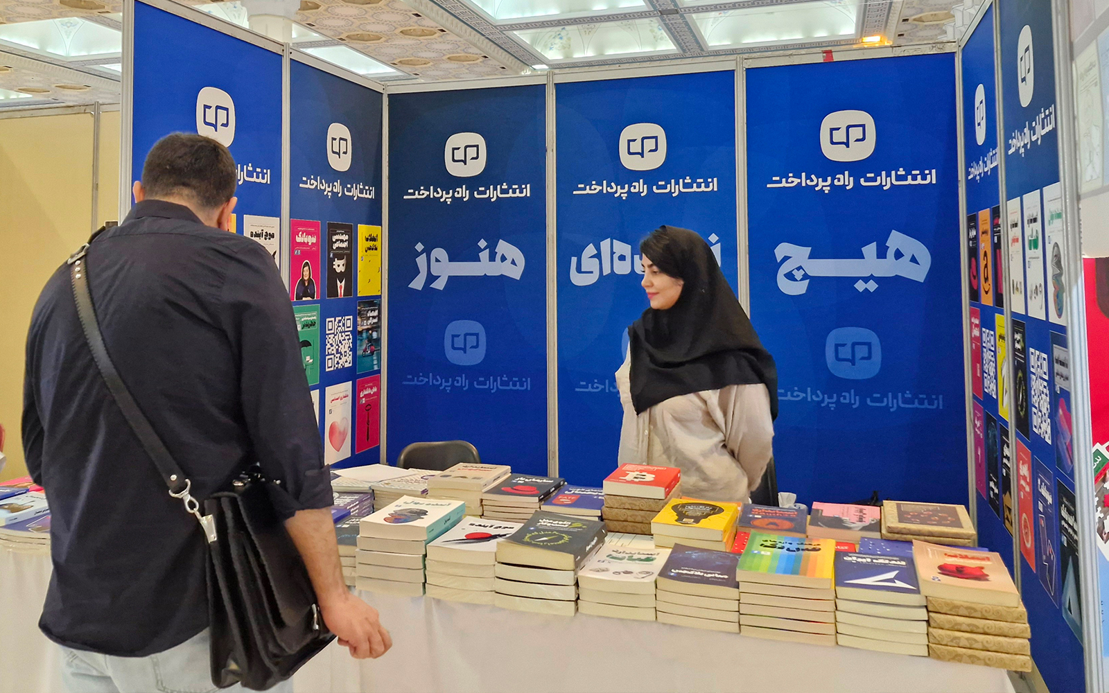 سی‌وهفتمین نمایشگاه بین‌المللی کتاب تهران ۲۳ اردیبهشت آغاز می‌شود