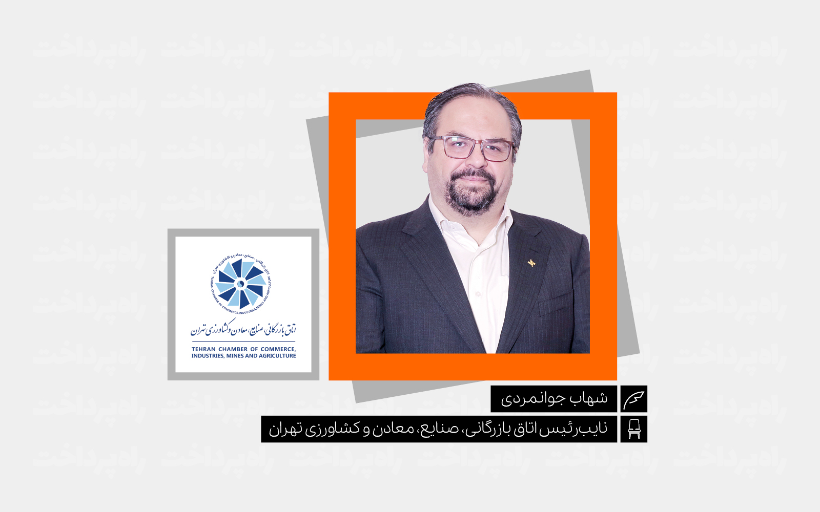 رگولاتوری دیجیتال و ضرورت بازآفرینی حکمرانی اقتصادی دیجیتال