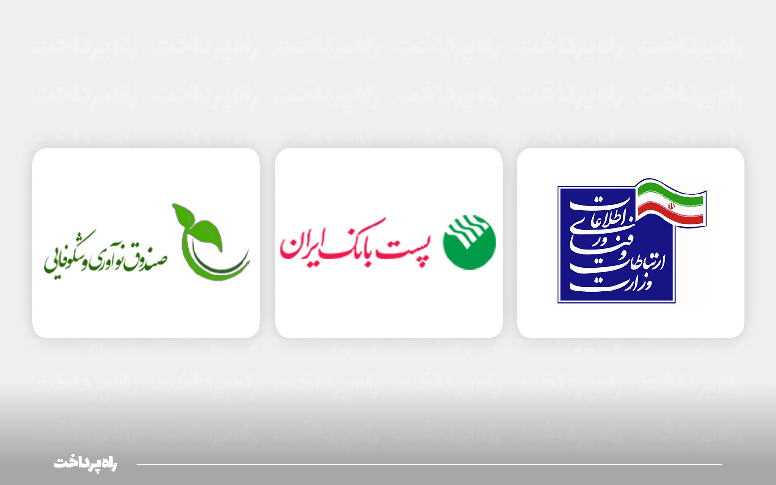 تسهیلات ۲ هزار میلیارد تومانی برای کسب‌وکارهای اقتصاد دیجیتال