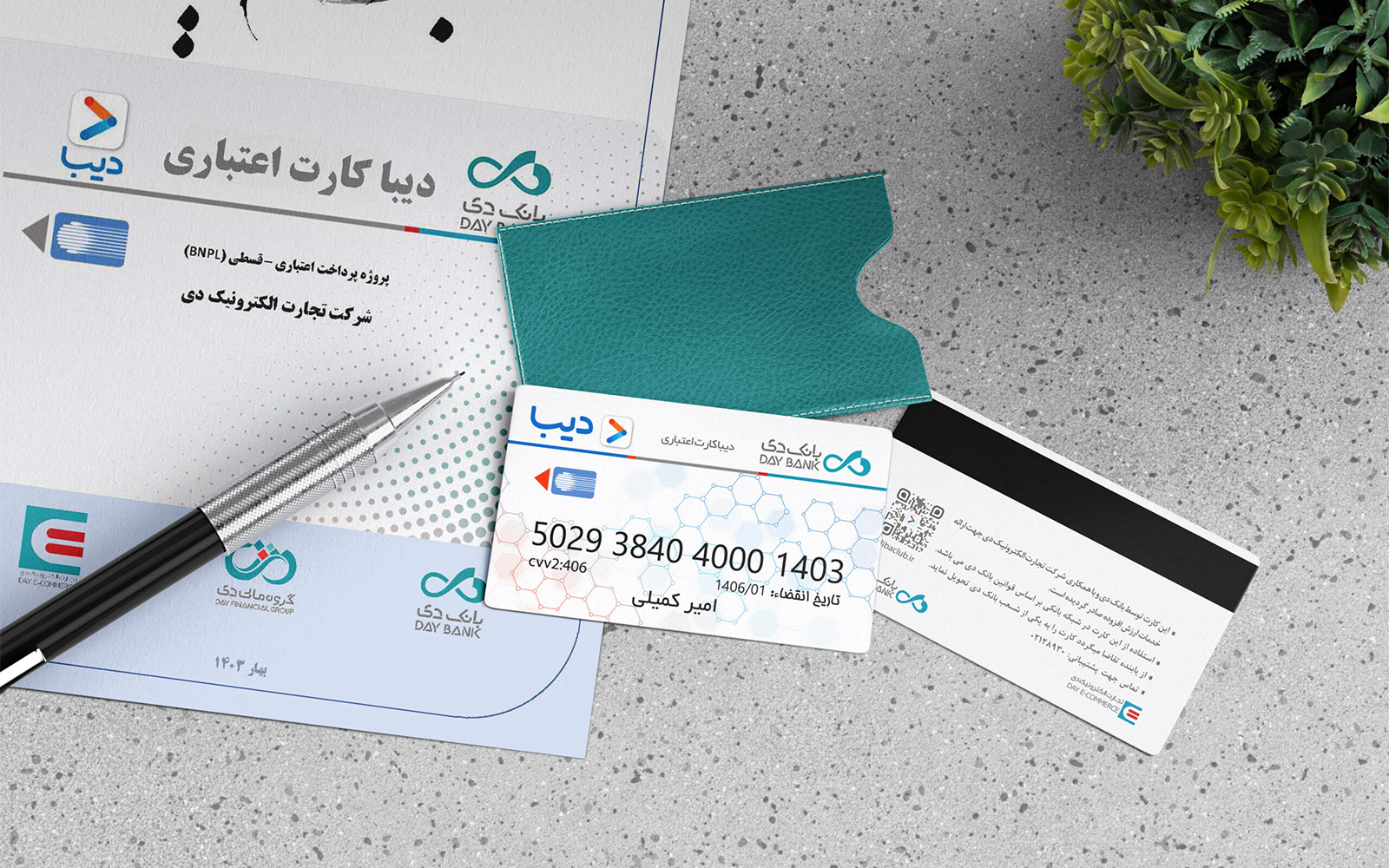 آغاز اجرای طرح «دیباکارت اعتباری» در قشم