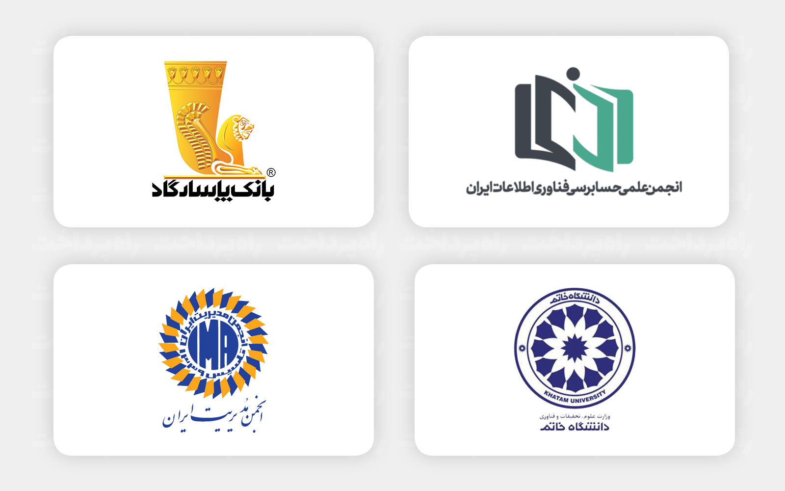 برگزاری نخستین کنفرانس ملی «چشم‌انداز حسابرسی داخلی» با مشارکت بانک پاسارگاد در دانشگاه خاتم