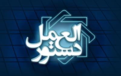 نسخه پیش نویس آیین نامه اجرایی حذف چهار صفر از پول ملی تصویب شد
