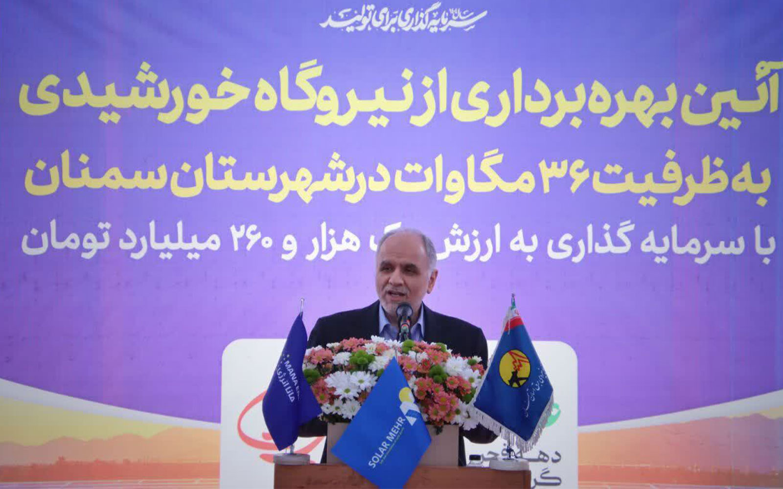 وزیر دادگستری:‌ استان سمنان در توسعه انرژی‌های تجدیدپذیر سرآمد و الگوی کشور است