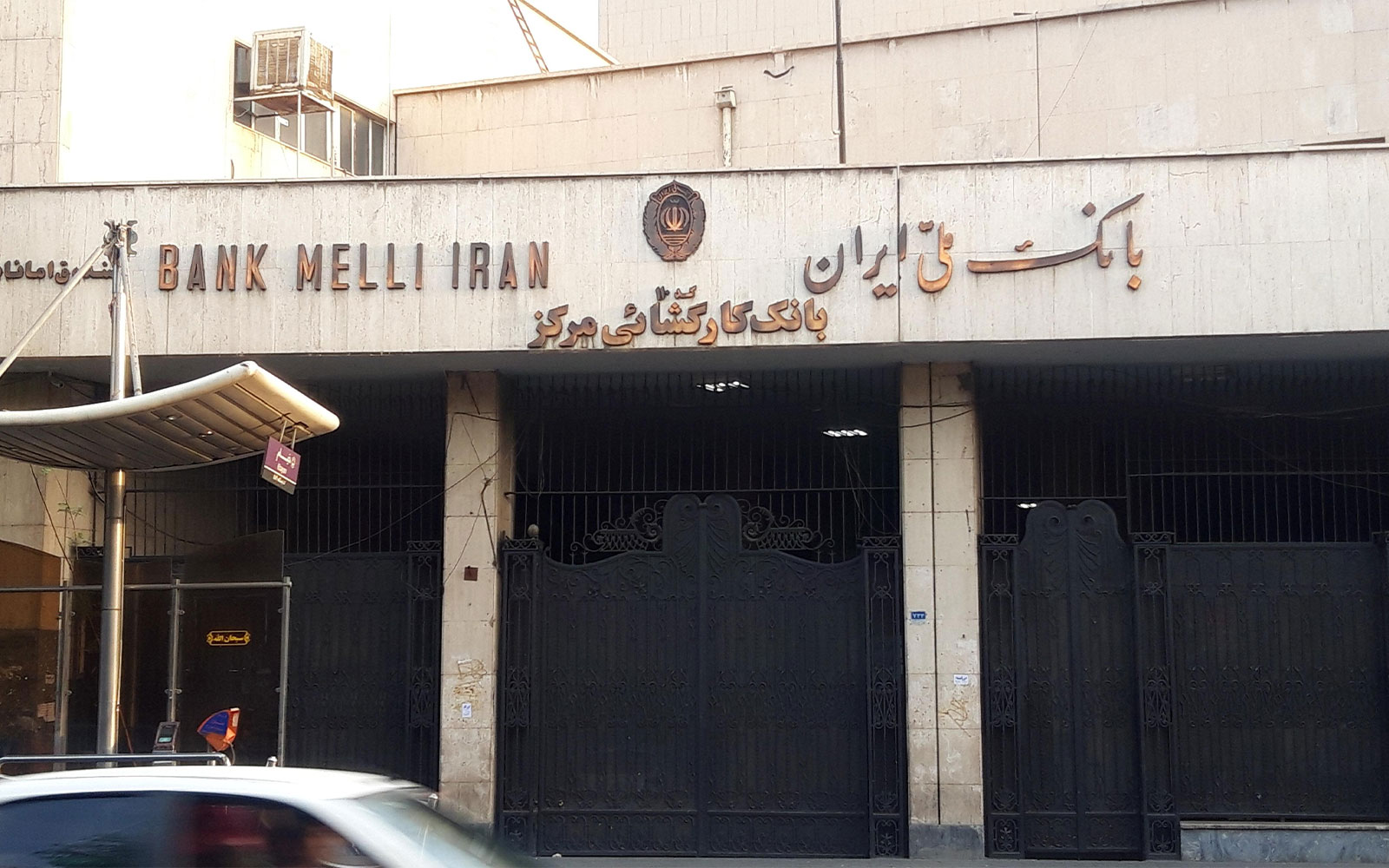 پرداخت بیش از ۱۸۴ هزار وام توسط بانک کارگشایی در ۱۰ ماهه ۱۴۰۴