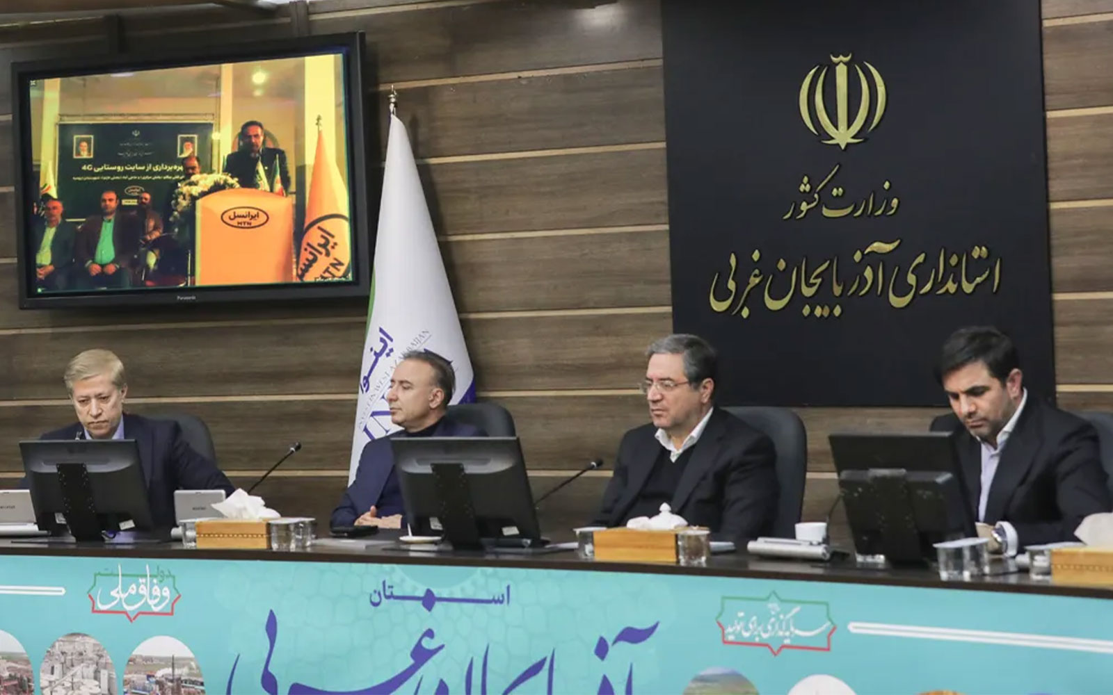 ایرانسل از سایت ارتباطی روستایی در آذربایجان غربی بهره‌برداری کرد