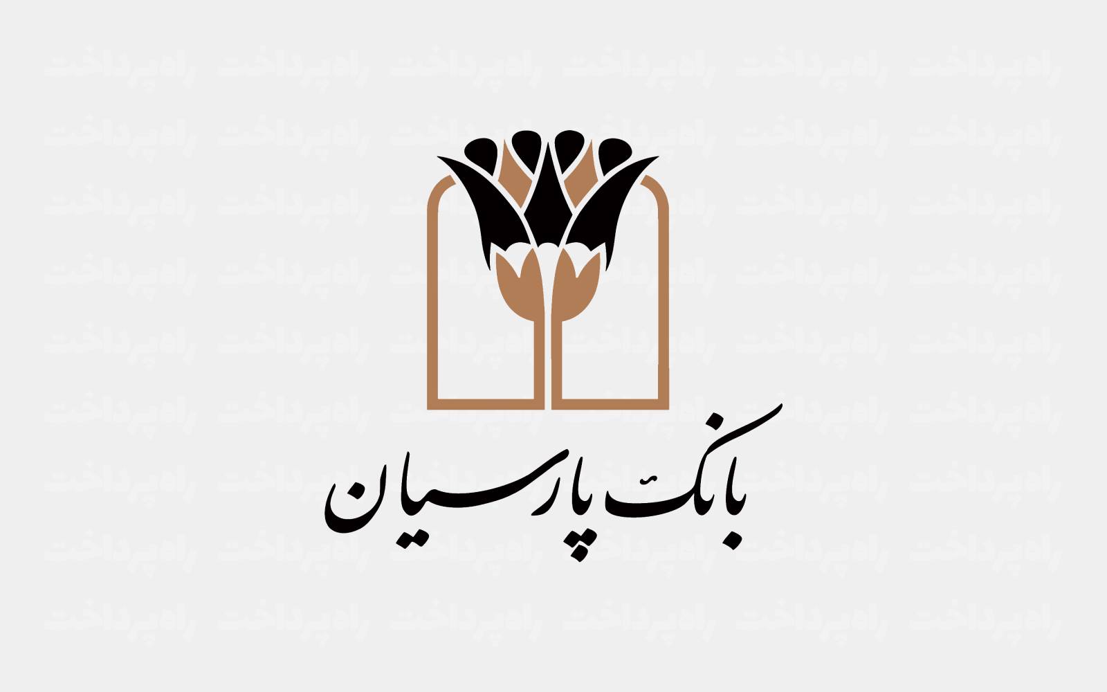 بانک پارسیان جرائم دیرکرد تسهیلات تا سقف ۷ میلیارد ریال را می‌بخشد