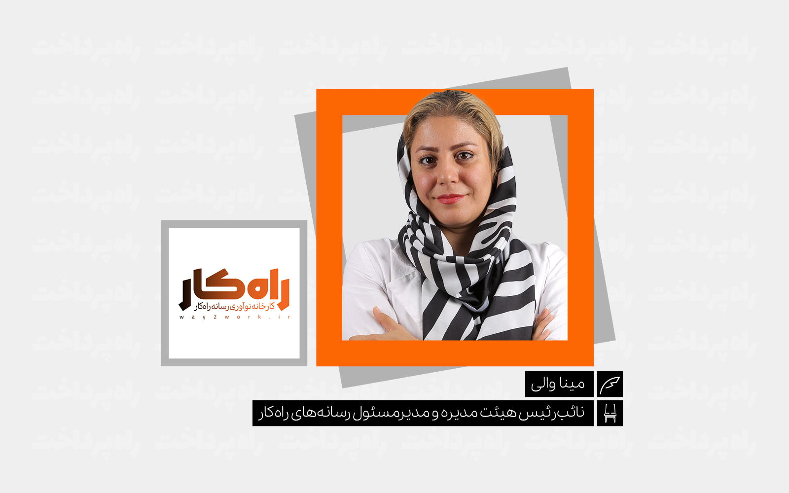 اعتماد در عصر بی‌پناهی