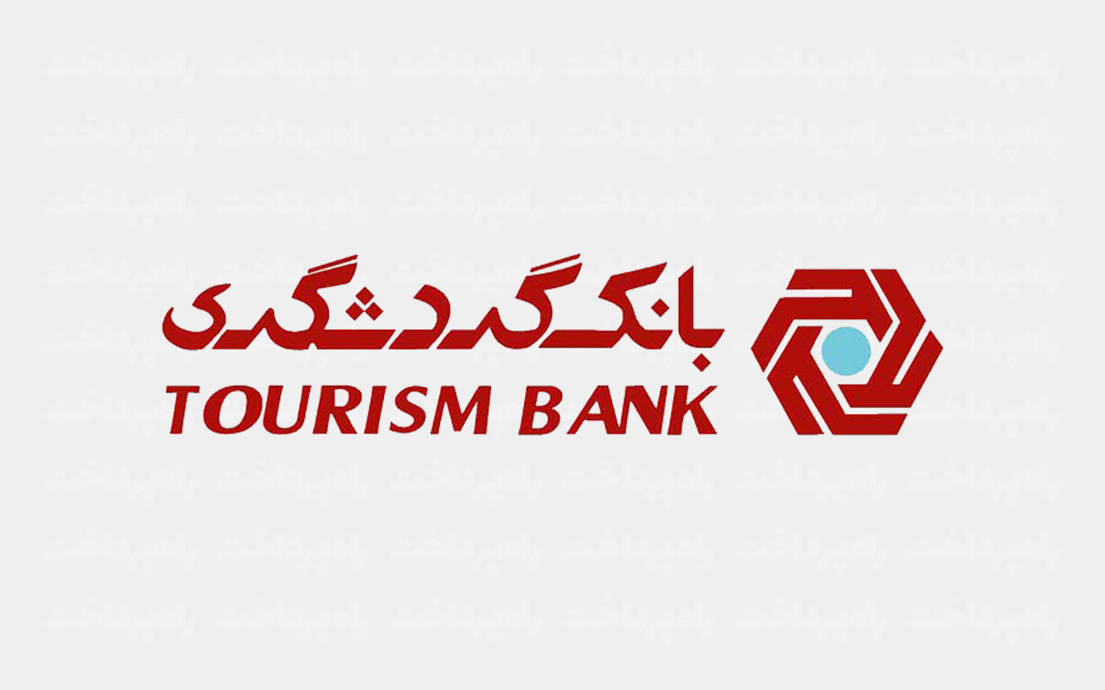 امکان دریافت رمز پویا بانک گردشگری از طریق پیام‌رسان بله فراهم شد
