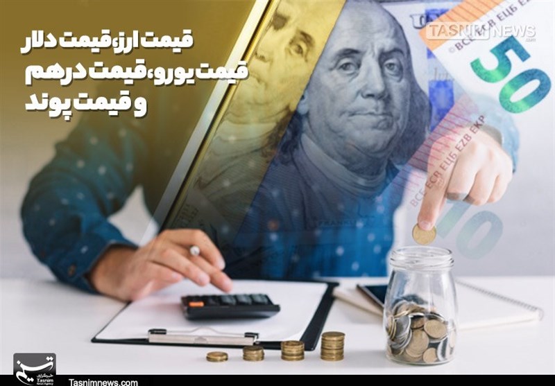 حواله دلار امروز چند؟
