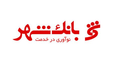خدمت‌رسانی پایدار و بدون وقفه بانک شهر در سراسر روزهای جنگ رمضان