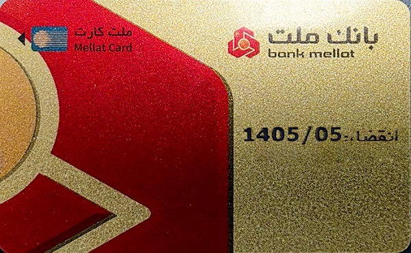 تمدید مهلت تاریخ انقضای كارت های الكترونیك بانك ملت
