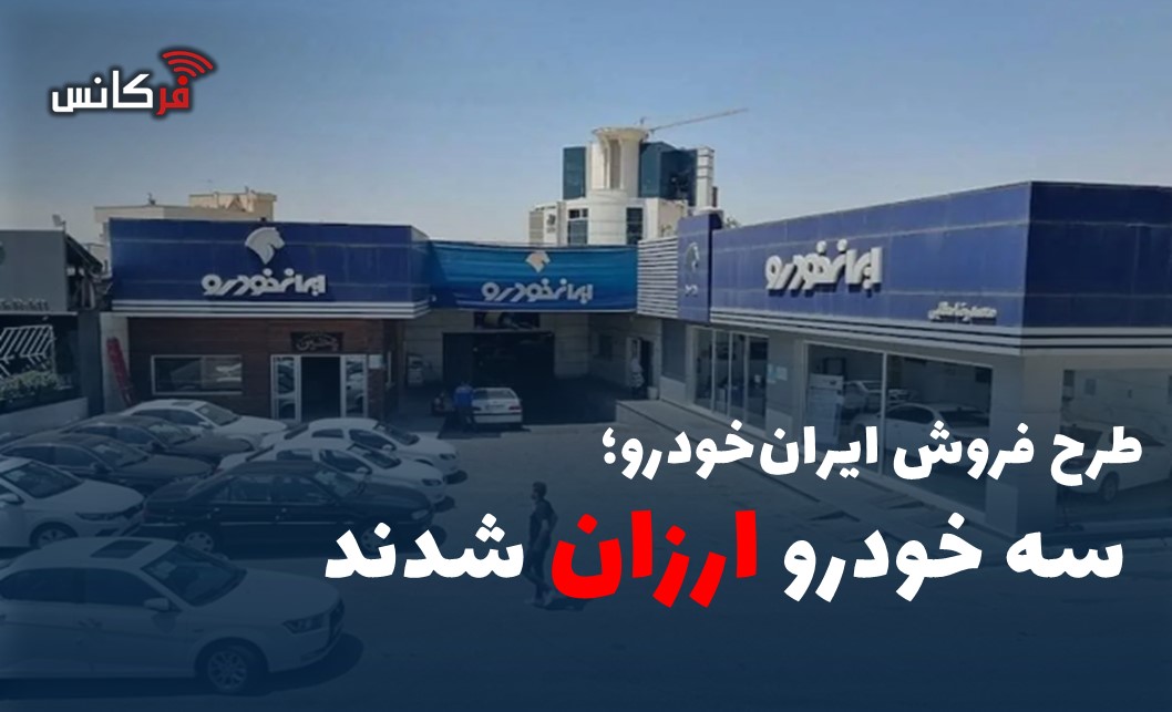 سه خودرو ارزان شدند