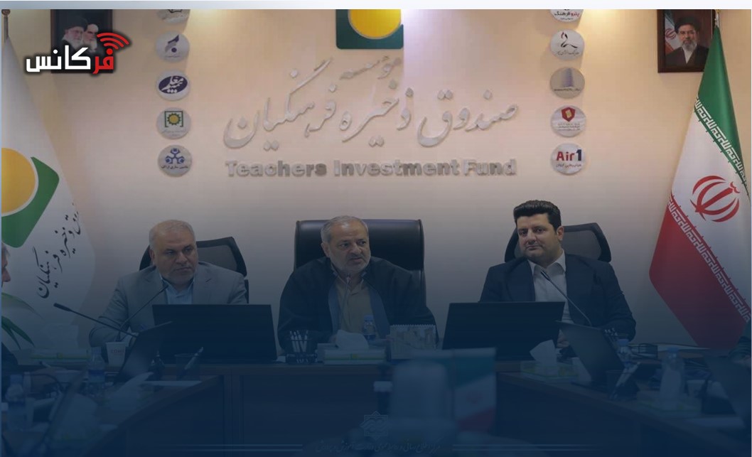 تاکید وزیرآموزش و پرورش بر چابک‌سازی، کارآمدی و نظارت دقیق در صندوق ذخیره فرهنگیان