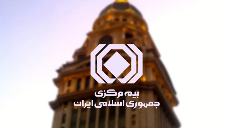 اعلام تعرفه جدید هزینه ارزیابی خسارت در سال ۱۴۰۵