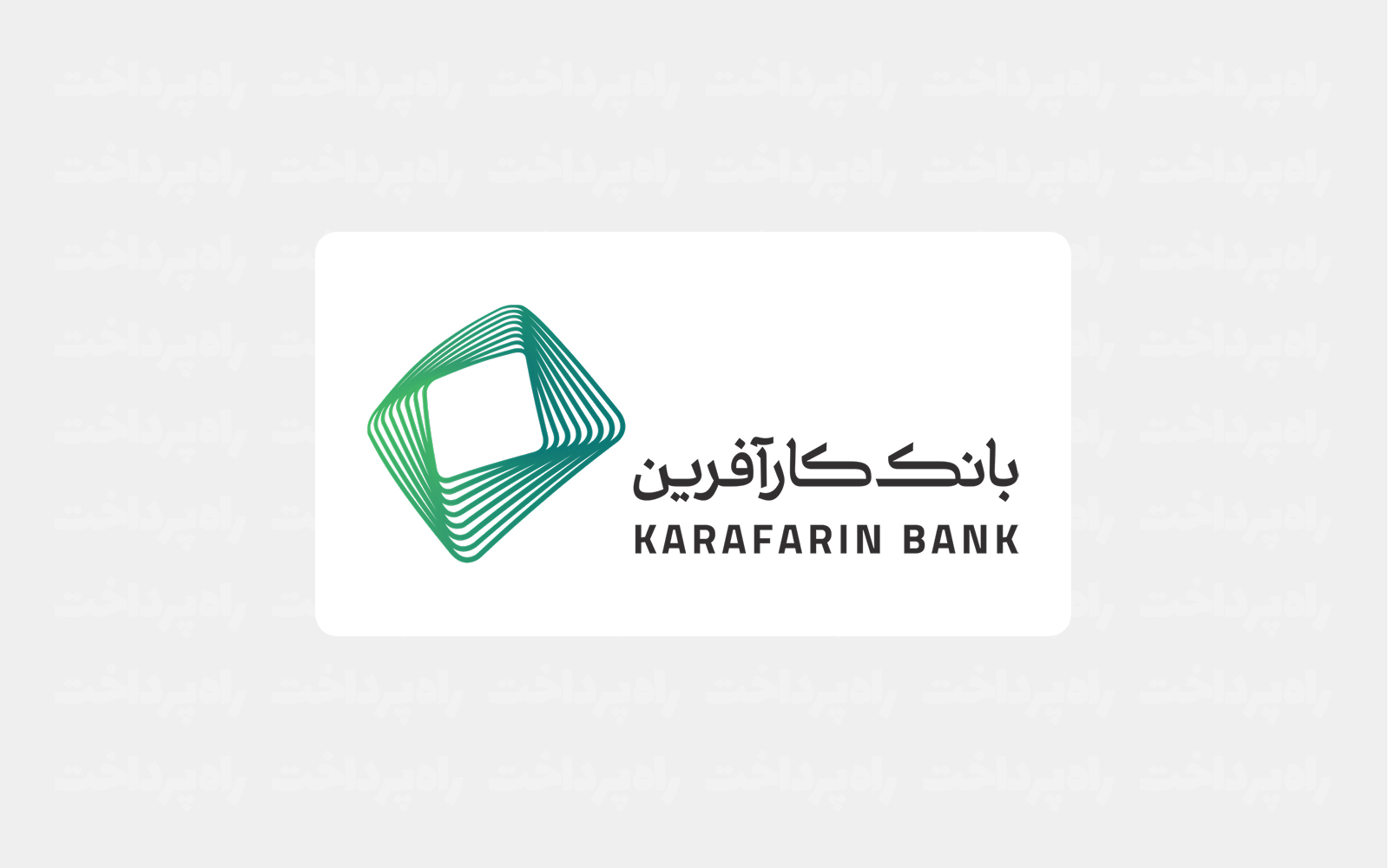 مجمع عمومی فوق العاده بانک کارآفرین ۵ اردیبهشت برگزار می‌شود