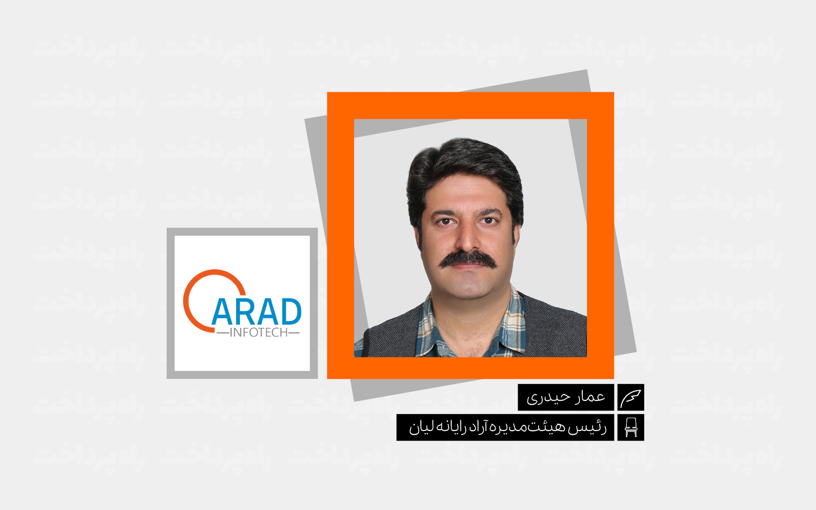 بانکداری روی موتور دهه ۹۰