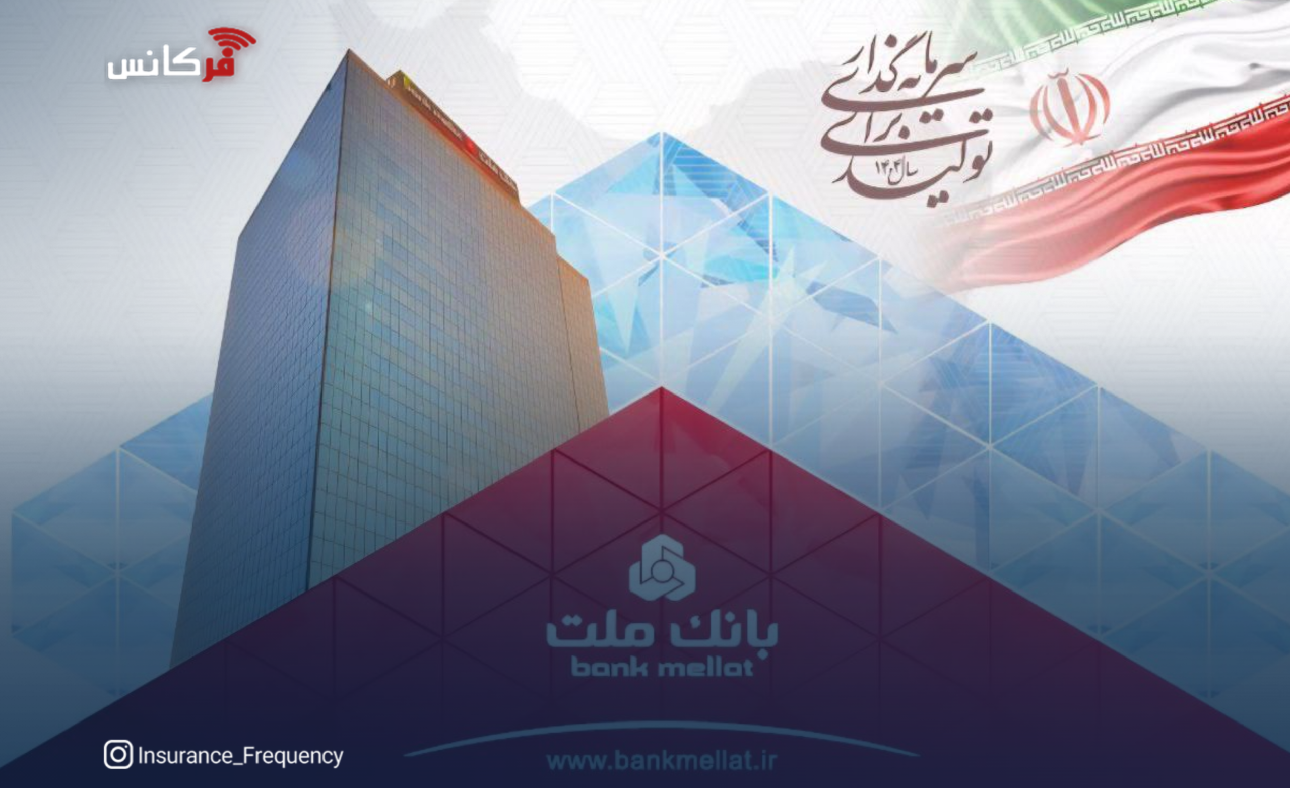 تمدید مهلت تاریخ انقضای كارت های الكترونیك بانك ملت