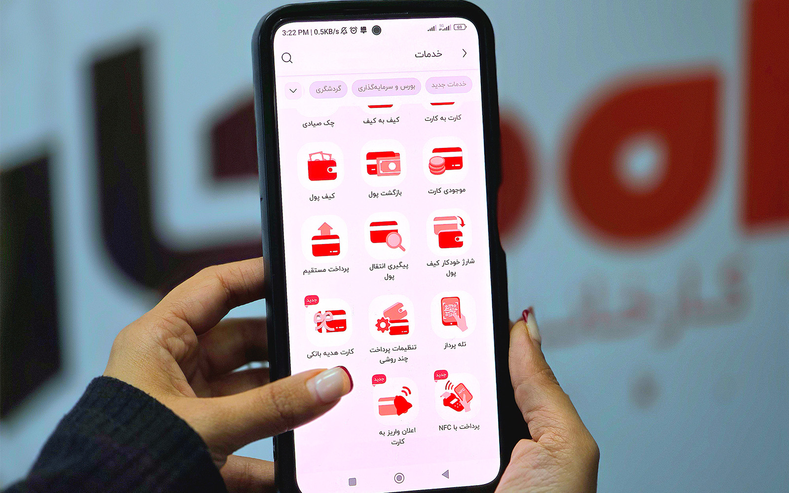 چگونه از سرویس کهربا در اپلیکیشن «آپ» استفاده کنیم؟