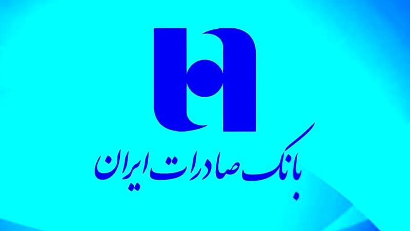 پیشتازی چکنوهای وصولی بانک صادرات با ثبت رشد ۱۰۷ درصدی