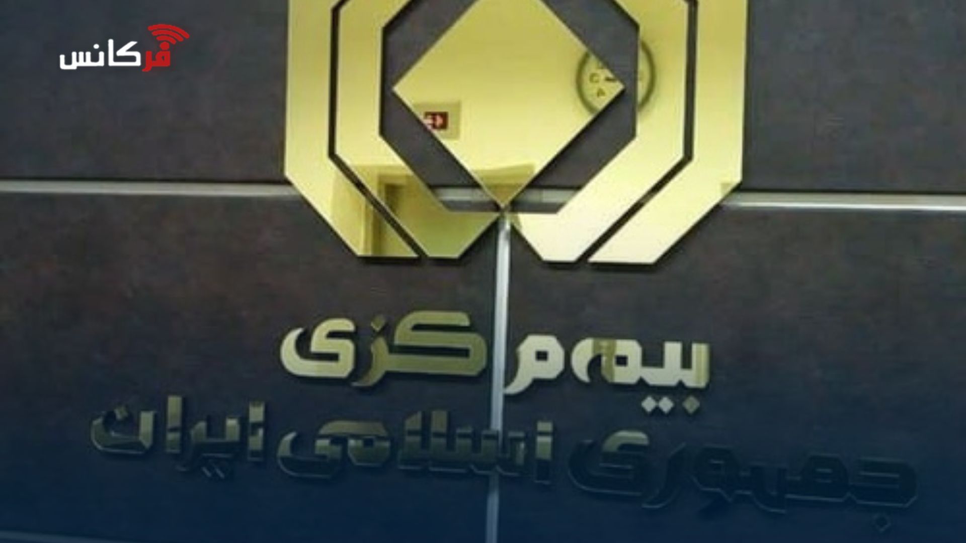 پرداخت سریع خسارت و انضباط مالی در اولویت است