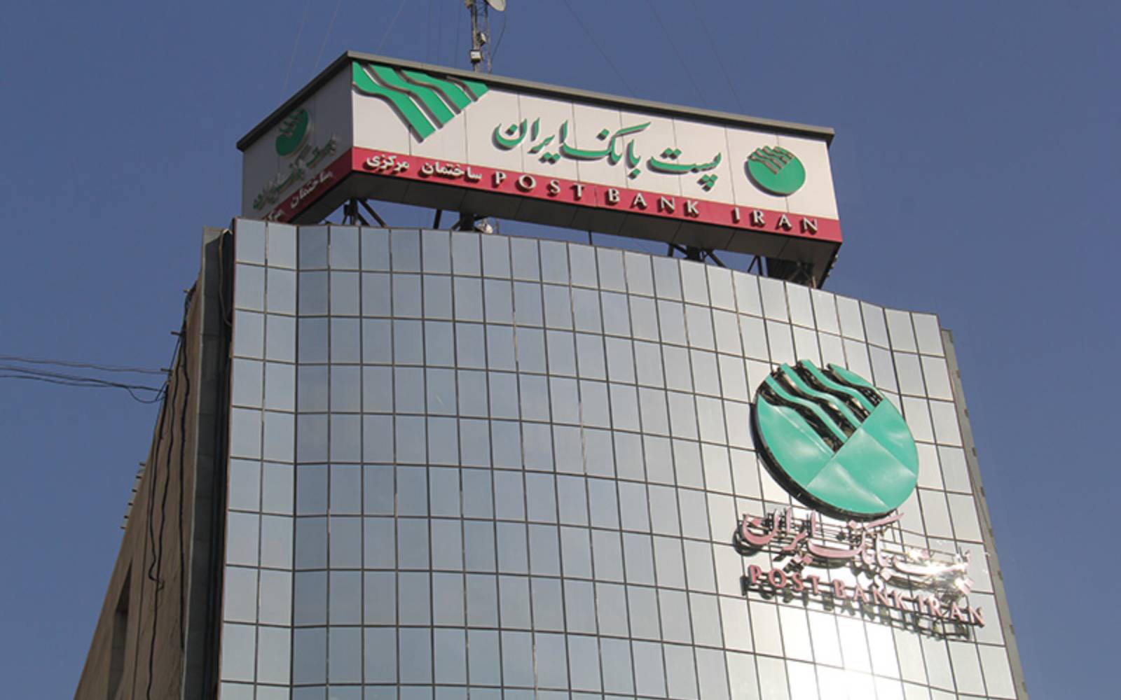 پست بانک ایران بیش از ۷ هزار میلیارد سود در عملکرد ۱۲ ماهه منتهی به اسفند ۱۴۰۴ به دست آورد