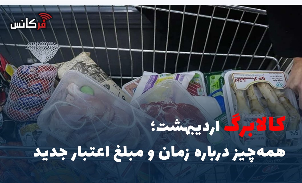 همه‌چیز درباره زمان و مبلغ اعتبار جدید
