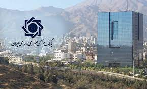 تاکید بانک مرکزی بر اجرای بخشنامه بخشش وجه التزام تاخیر تادیه دین