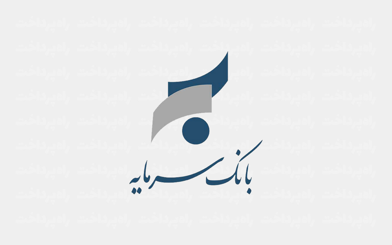 سامانه تمبر مالیاتی الکترونیکی بانک سرمایه عملیاتی شد
