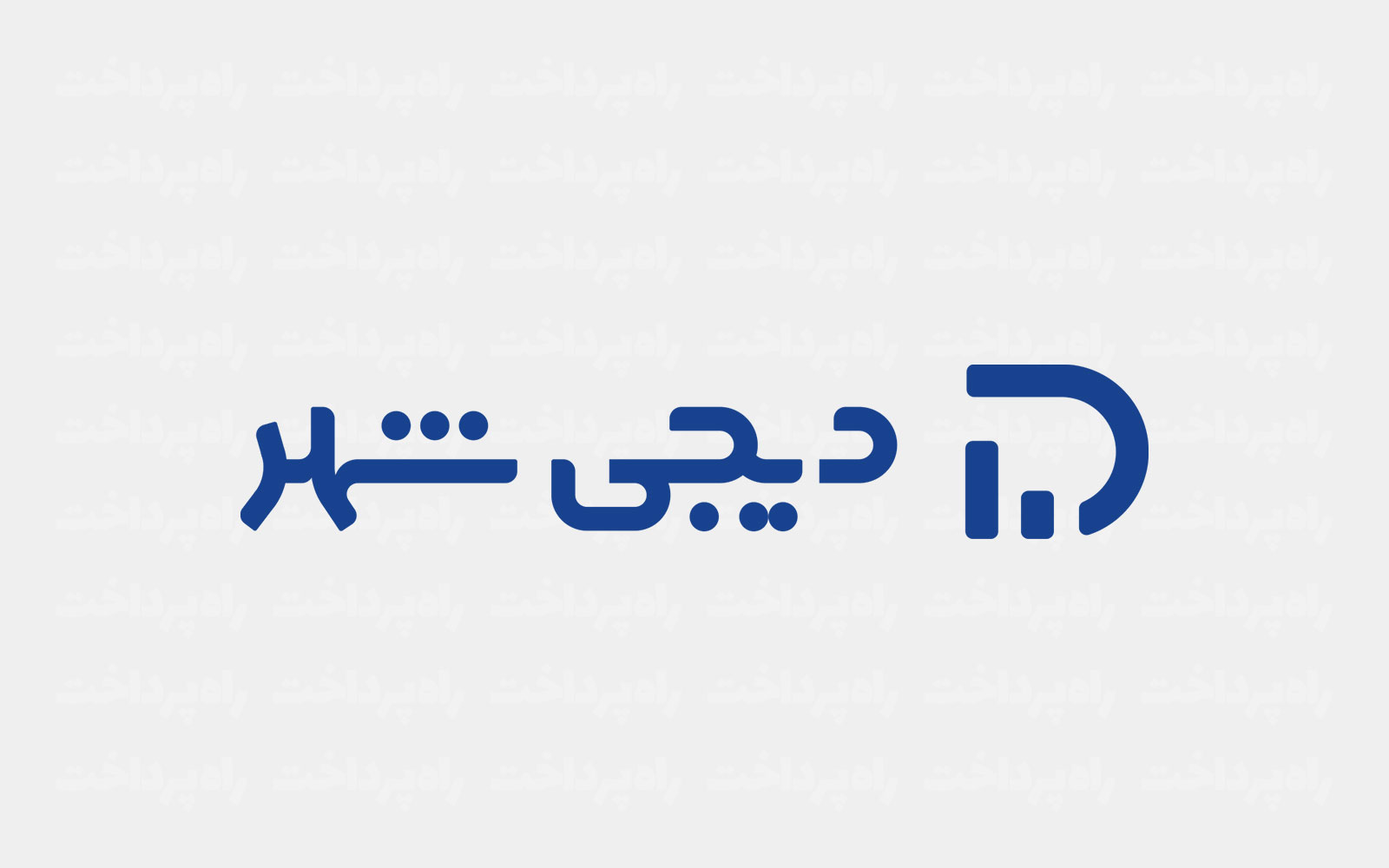 تعداد کاربران دیجی‌شهر از مرز ۵ میلیون نفر عبور کرد