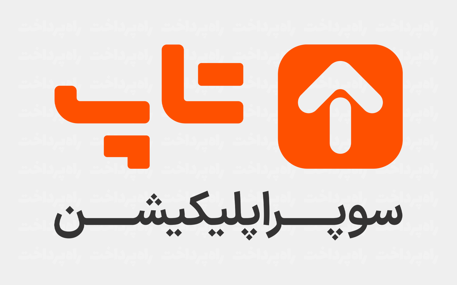 ارائه خدمات در سوپر اپلیکیشن تاپ ادامه دارد