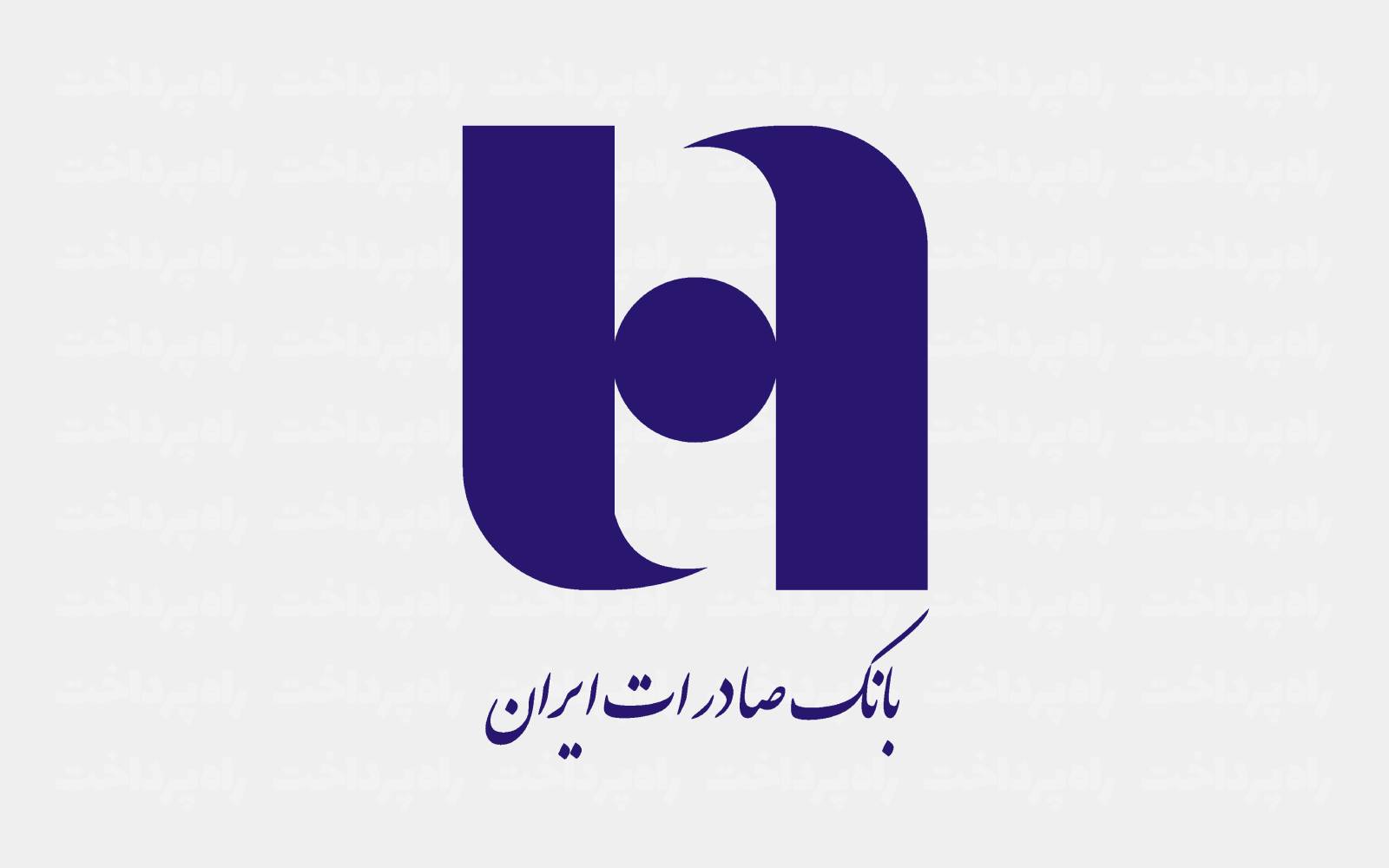 بانک صادرات ایران در سال ۱۴۰۴ بیش از ۶۳ همت تسهیلات قرض‌الحسنه پرداخت کرد