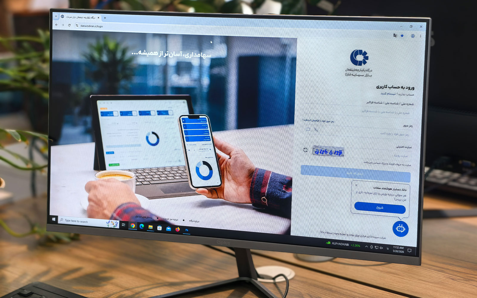 چگونه با سهام بورسی، وام ۲۰۰ میلیونی بگیریم؟