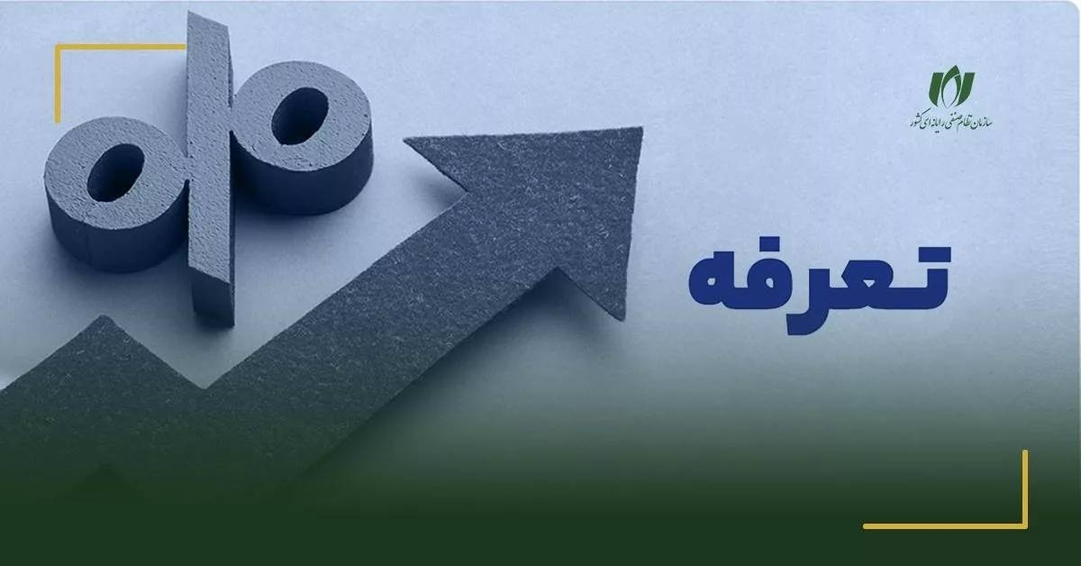 انتشار کامل مجموعه اسناد فهرست بهای خدمات فناوری اطلاعات ۱۴۰۵