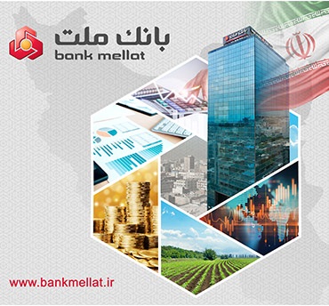 كارنامه درخشان بانك ملت در سال ۱۴۰۴؛ ۲۴۹ همت درآمد عملیاتی ریالی و ۷۶ همت تراز عملیاتی ریالی