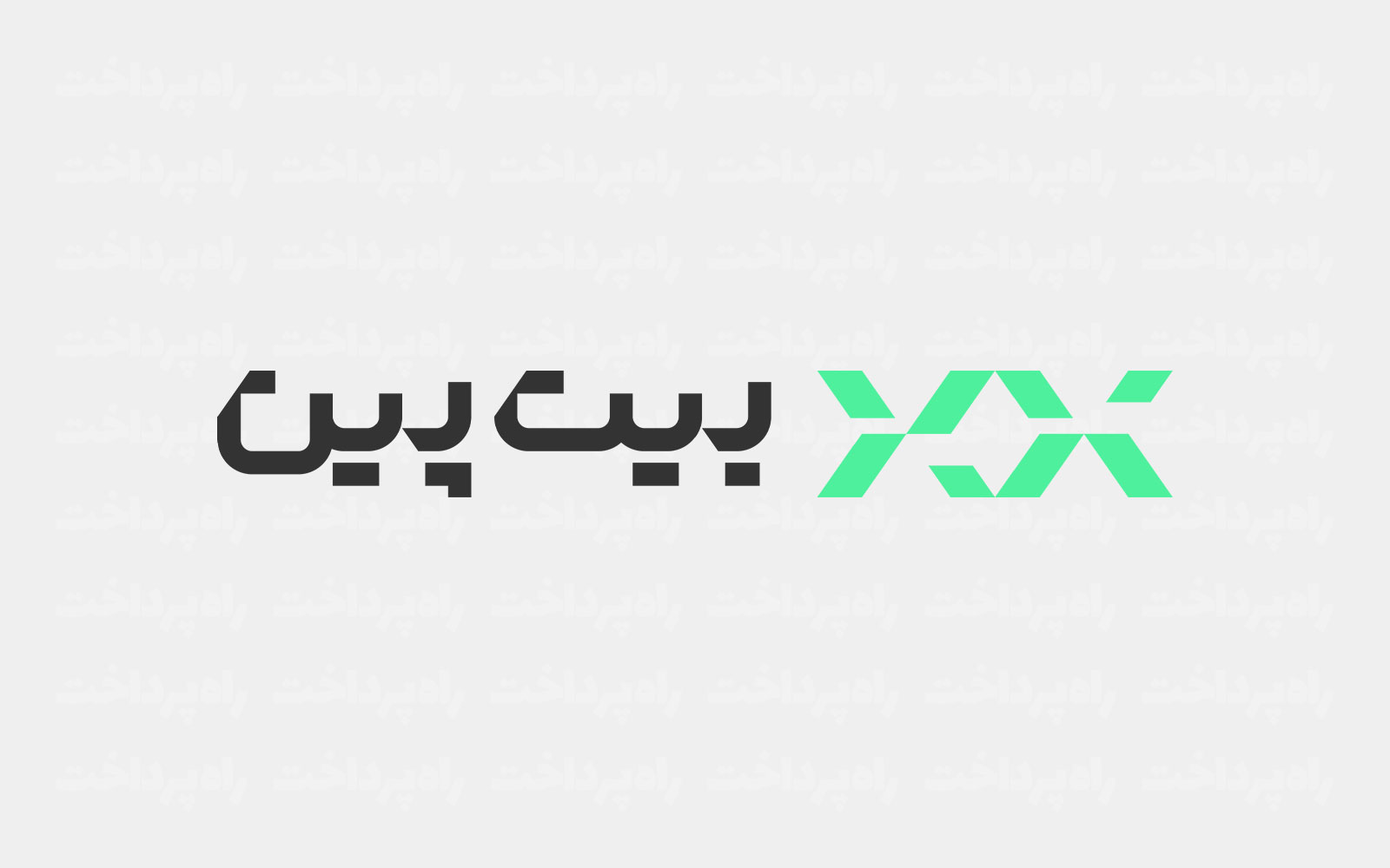 سرویس سازمانی (B2B) بیت‌پین برای معاملات رمزارزی کسب‌وکارها راه‌اندازی شد