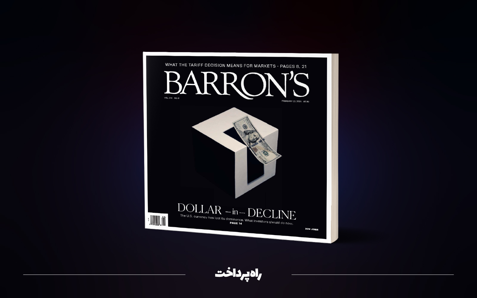 دلار ضعیف‌تر آمده است که بماند؛ حالا چگونه سرمایه‌گذاری کنیم؟