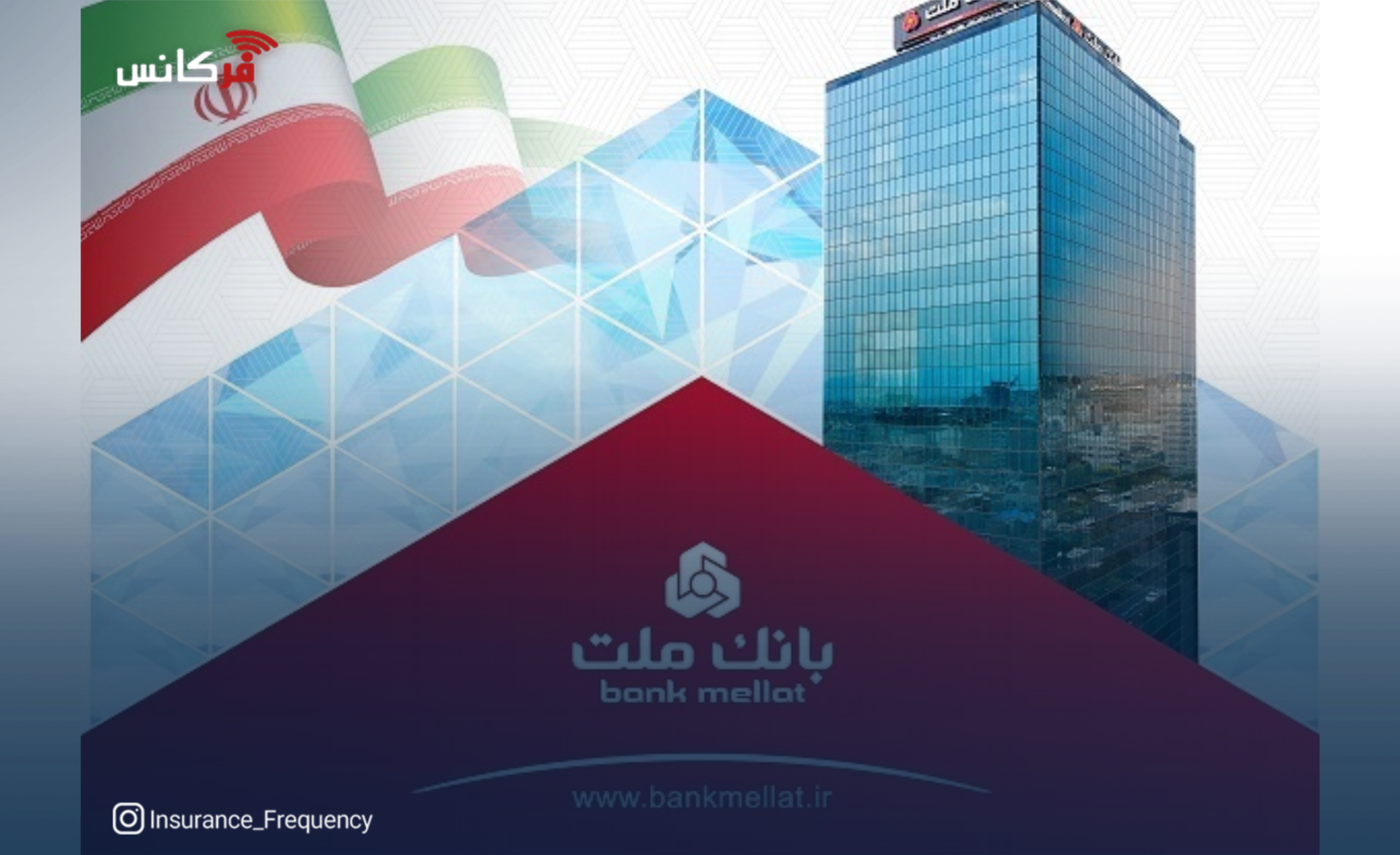 برگزاری مزایده عمومی 65 فقره از املاك مازاد بانك ملت