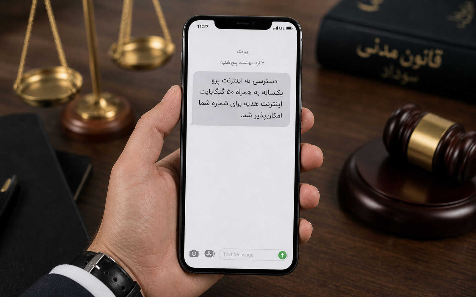 راهنمای دریافت «اینترنت پرو» برای وکلا