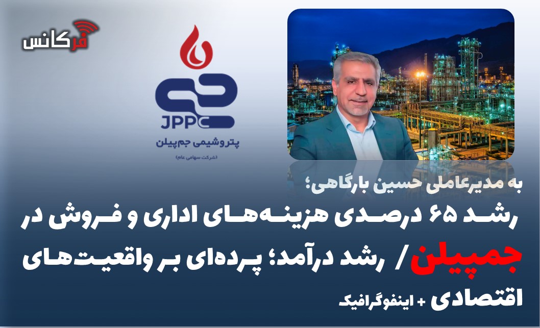  رشد ۶۵ درصدی هزینه‌های اداری و فروش /  رشد درآمد؛ پرده‌ای بر واقعیت‌های اقتصادی + اینفوگرافیک
