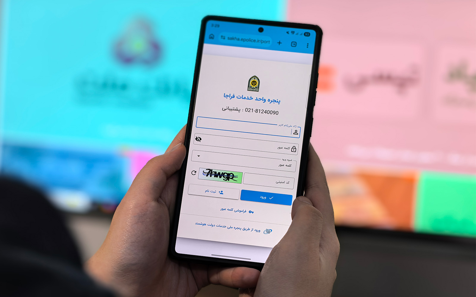 کد سخا چیست و چگونه آن را دریافت کنیم؟
