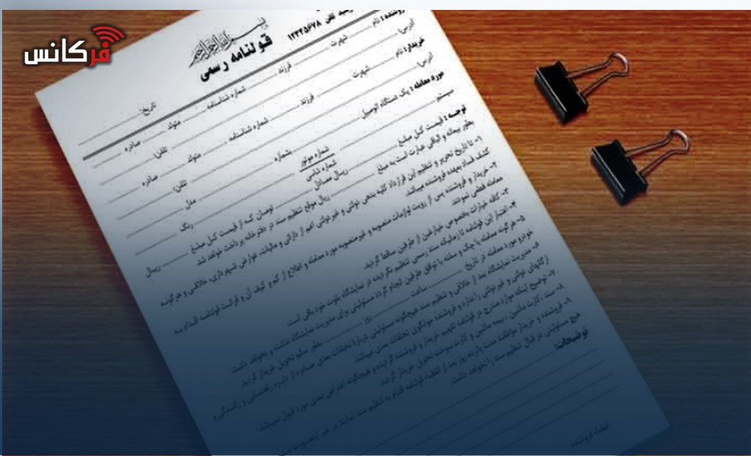 ۳۰ میلیون ملک زیر ذره‌بین ثبت رسمی