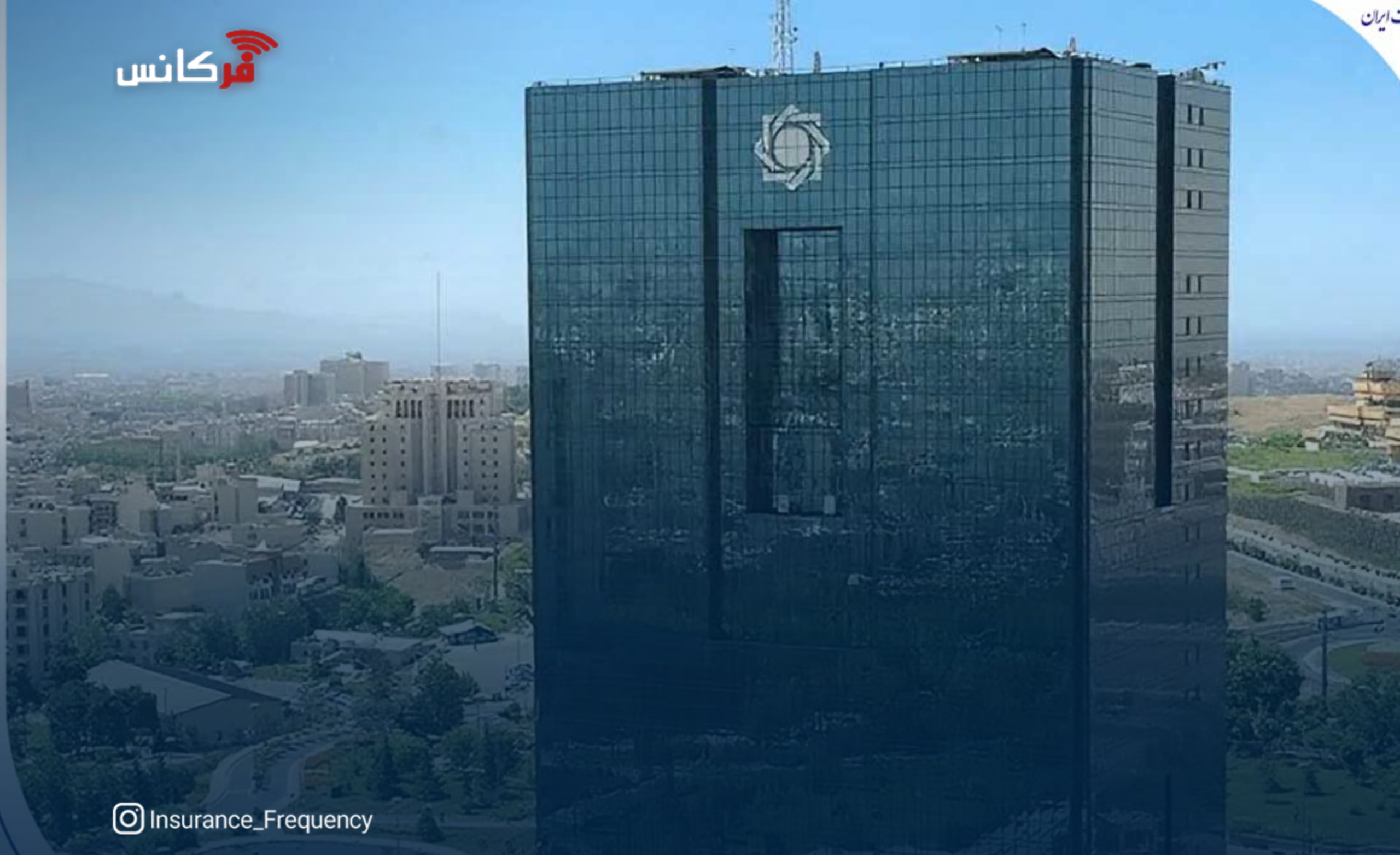 نرخ تسعیر ارز برای گزارشگری مالی موسسات اعتباری در پایان سال ۱۴۰۴ ابلاغ شد- بانک مرکزی طی بخشنامه ای رویه و نحوه تسعیر دارایی‌ها و بدهی‌های ارزی موسسات اعتباری برای گزارشگری مالی پایان سال ۱۴۰۴ را به شبکه بانکی ابلاغ کرد که بر اساس آن معادل نرخ خرید حواله‌ مرکز مبادله ارز و طلای ایران در تاریخ ۲۸ اسفند ۱۴۰۴ است.